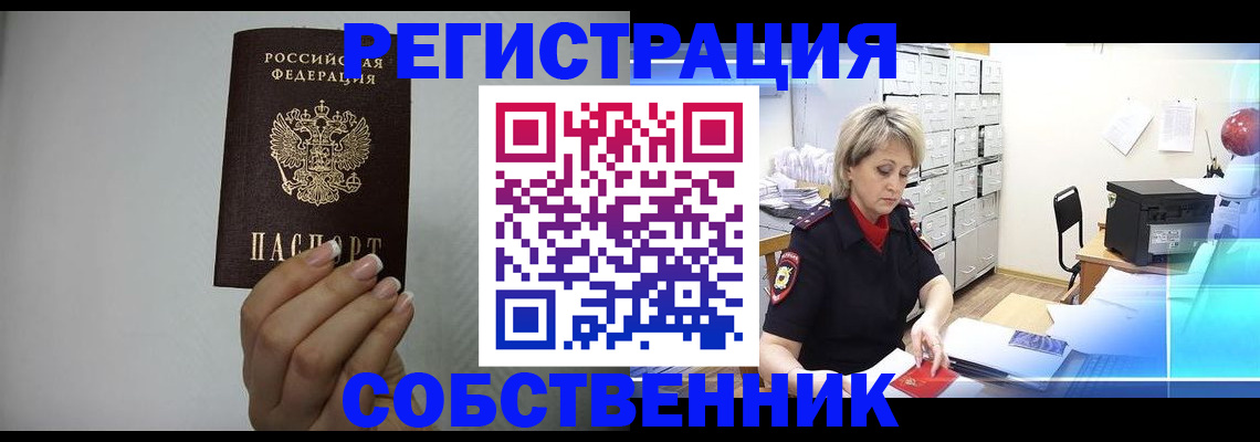 прописка паспорт в Красноярском крае